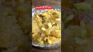 Easy Bikaneri Gond ka Halwa Recipe for Beginners halwarecipe trending ytshots [upl. by Dnaletak28]