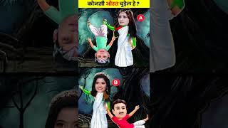 कौनसी माँ भूत है  BaalVeer Paheliyan  TMKOC Cartoon  Baalveer Returns  shorts cartoon [upl. by Norit659]