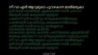 നീ വാ എൻ ആറുമുഖാ LYRICS Varane Avashyamund Nee Vaa En Aarumukha Song With Malayalam Lyrics [upl. by Nnitsuj]