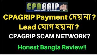 CPAGRIP SCAM CPAGRIP Payment দেয় না amp Lead যোগ হয় না  Honest Review Bangla [upl. by Andromede]