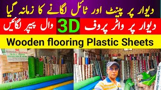 Wallpaper Wholesale Market in Karachi  Plastic Sheets Wholesale price  Wooden flooring price [upl. by Cleodel]