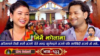 Bhirni Jholama  लाइभ दोहोरि New Live Dohori  Kulendra Bishwakarma Vs Asmita Dallakoti  2024 [upl. by Kimber]