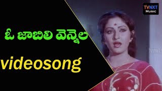 Rangoon Rowdy Movie Songs  Oo Jabili VennelaSong Krishnam Raju  Jayaprada  VEGA Music [upl. by Romo737]