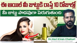 Benefits of Oiling Hair Daily  Best Hair Oil for Hair Growth in Telugu  ReDefine Channel [upl. by Nihcas]