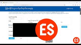 Online Passport QR စစ်လို့မရတာ ကို ဘယ်လိုရှာမလဲ QR စစ်နည်း နည်းလမ်းများ [upl. by Ecenaj]