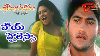 Sravana Masam Movie Songs  Hai Hailesa Vidoe Song  Karthikeya Gajala [upl. by Missi]