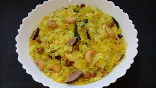 Spicy Roasted Poha Chivda Recipe  Maharashtrian Style  Diwali Special  Manishas Kitchen [upl. by Otsugua]