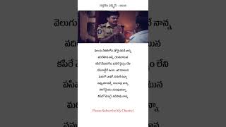 VELUGU CHEEKATI  SONG LYRICAL ❤️🎼  Sapthagiri Express Movie  Sapthagiri Roshini [upl. by Deppy]