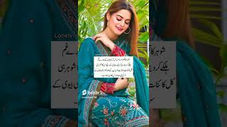 Baap Ke Bad Sohar  Urdu Poetry trending poetry shorts deeplines love quotes [upl. by Babs]