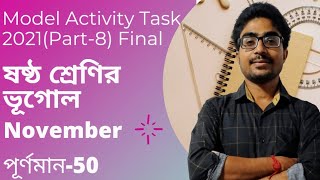 Model Activity Task Class 6 Geography November Part 8 2021  November Model Activity Task 50 Marks [upl. by Kurr]