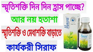 monera syrup full review Bangla [upl. by Inavoj149]