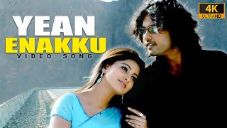 Ean Enakku Mayakkam  4K Video Song   Jeevan  Sneha  Vijay Antony  Naan Avan Illai [upl. by Tebor]