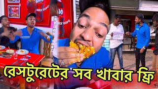 এই রেসটুরেটে বোবা লোকের জন্য খাবার ফ্রি 😅 Jibon Ahmed official [upl. by Sarita]