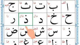 Qaida Noorania lesson 1 Alif Baa Taa  Arabic Alphabet  Arabic Alphabets for Beginners Epi 54 [upl. by Yasmar]