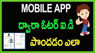 How to apply voter id card Using Mobile Telugu  Online  2017 [upl. by Riess]