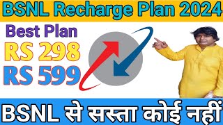 Bsnl recharge plan 2024  Best plan for bsnl prepaid mobile  RTechinfo [upl. by Sammie]