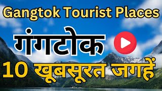 Gangtok Top 10 Tourist Places in Hindi  Places To Visit In Gangtok  Gangtok Tourism [upl. by Adnawahs]