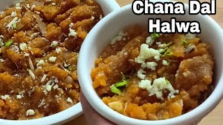 Chane Ki Dal Ka Halwa  Easy Way To Make Chana Dal Halwa  Cook With Lubna [upl. by Maximilian821]