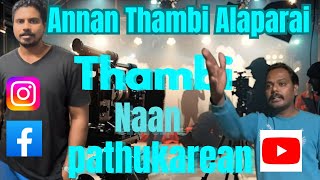 Anna Thambi Naan Pathukarean youtubeshorts tamilcomedyscenes tamilreels gowndamanicomedy tamil [upl. by Yelsek]