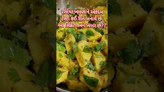 વાટીદાળના ખમણની આ રીત તમને ખબર છે khaman recipe shorts food nikieskitchen [upl. by Ahsar]