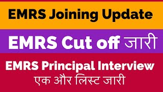 EMRS Exam 2023 Official Cut off Mark 💯 EMRS PGT TGT Hostel Warden Librarian Accountant Cut off [upl. by Harret]