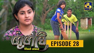 Googly Episode 28  ගුග්ලි  31st January 2022 [upl. by Rhyner]