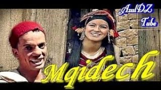 Film MQIDECH Amazigh comedie 2018 [upl. by Loziram]