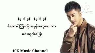 yair yint aung  songskaraoke karaoke 3နဲ့4 [upl. by Lesde]