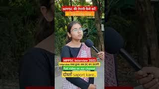 Mppsc की तैयारी कैसे करें👉💯short ytshorts ytshort mppsc sdminterview shortsfeed UPSC IAS [upl. by Demetria]