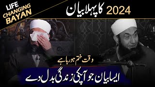 First Bayan of 2024 Year  Life Changing Bayan  Maulana Tariq Jameel Latest Bayan 09012024 [upl. by Giuditta]