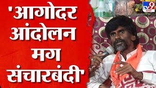 Manoj Jarange Patil live  मनोज जरांगे पाटील यांचा सरकारला इशारा  tv9 marathi [upl. by Deer]