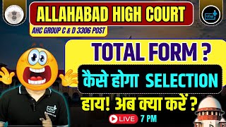 AHC GROUP C D STENO VACANCY 3306 POST TOTAL FORM EXAM DATE ALLAHABAD HIGH COURT VACANCY [upl. by Armat]