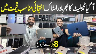 Tablet Price in Pakistan  Ipad Mini 5  Tabs Wholesale Market  Samsung LG Lenovo [upl. by Atlee]