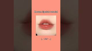 Korean lipstick tutorial lipmakeuphacks koreanlips koreanlipstick [upl. by Arob922]