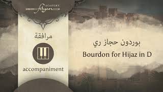 Bourdon for Hijaz in D  Accompaniment [upl. by Britni406]