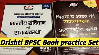 Drishti Bpsc Practice Set  🚓Drishti BPSC book 📚 Polity Practice Set Book 📚🚨 [upl. by Philbin588]