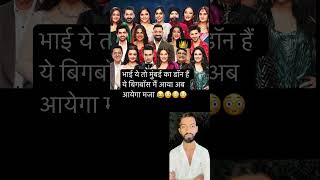 Hindi Biggboss Season 18  shortsfeed [upl. by Eivad]