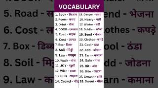 Vocabulary in Hindi english [upl. by Lindie]