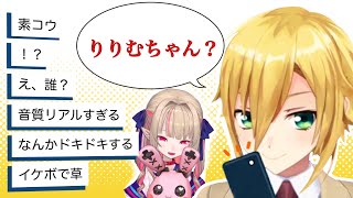 【にじさんじ切り抜きおりコウ】いつもと違うコウの声にざわつくみんな【魔界ノりりむ​卯月コウ 】 [upl. by Lothair]