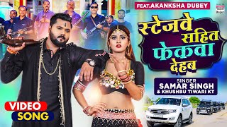 Bhatar Othlali Pe Jiya Ta Samar Singh Ka Naya Gana  Dj Malai Music Bhojpuri Song 2022  Dj Durgesh [upl. by Remmus]