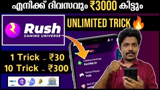 ✅7 മിനുട്ടിൽ 150 രൂപ കിട്ടി😍 Best earning app 2023 💵 Malayalam  PhonepegpayPaytmUPIBank tricks [upl. by Teyugn]