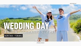 【結婚式 オープニングムービー】 ゲストの紹介ができるWedding DayGuests｜実例 京都府 Y様｜MOVOX [upl. by Esened]