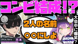 【Crylix】まさかの展開！？大会後に常闇トワとコンビ結成するCRYLIX【日本語字幕】【Apex】【常闇トワCrylix切り抜き】 [upl. by Sumetra]