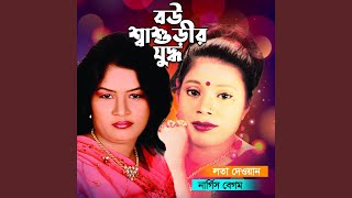 Pola Amar Bidesh Thake [upl. by Norrie]