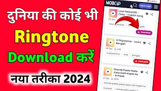 Ringtone download kaise karen  How to download ringtone  Google se ringtone kaise download kare [upl. by Susanna814]