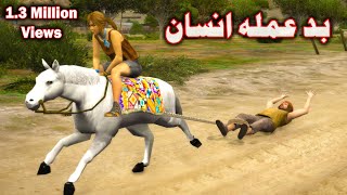 Badamala insan  Pashto Story  Babuji Dubbing [upl. by Irak]