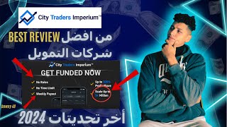 City Traders Imperium كل ما تريد أن تعرفه عن شركة  تحديتات 2024 [upl. by Cadel]