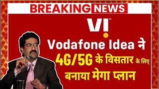 Vi Vodafone Idea Makes Mega Plan To Expand 4G amp Launch 5G Service [upl. by Dorfman]