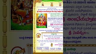 Sri Suvarchala anjaneya swamy vari kalyana ahwanam devotional shorts telugu Anjaneyaswamy [upl. by Hanson]