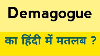 Demagogue meaning in hindi  Demagogue ka matlab kya hota hai [upl. by Saideman]